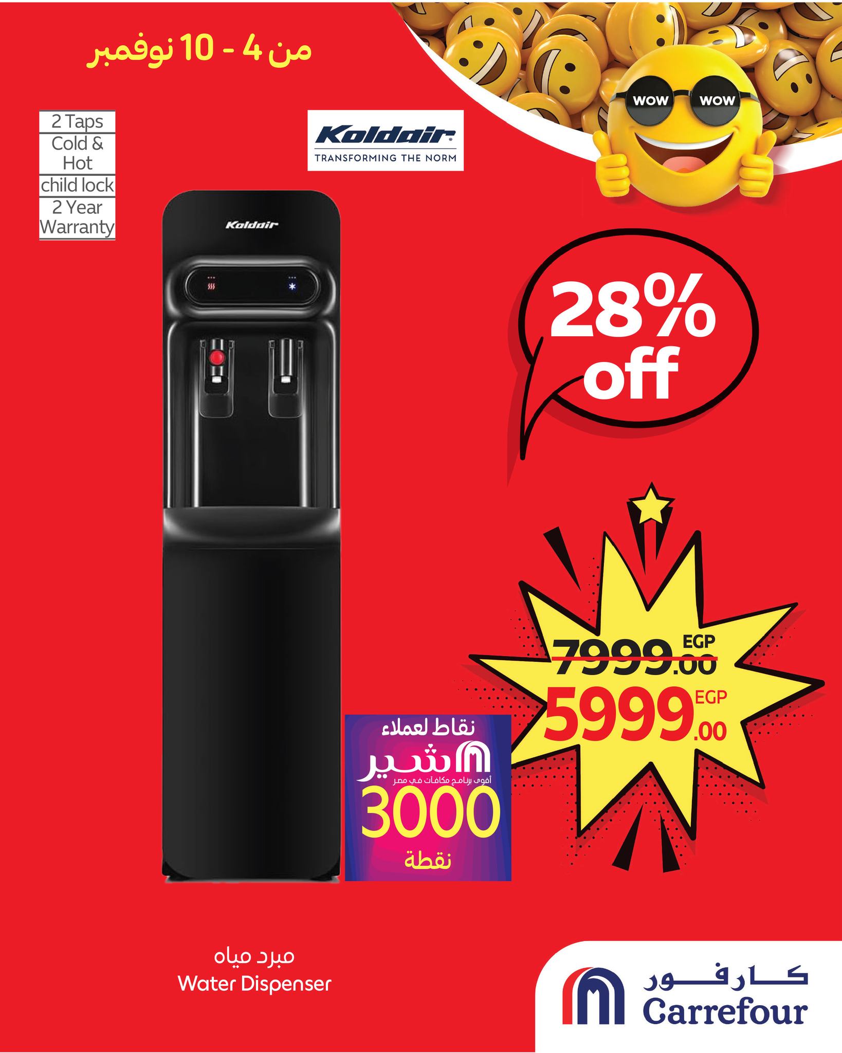 carrefour offers from 3nov to 2nov 2025 عروض كارفور من 3 نوفمبر حتى 2 نوفمبر 2025 صفحة رقم 6